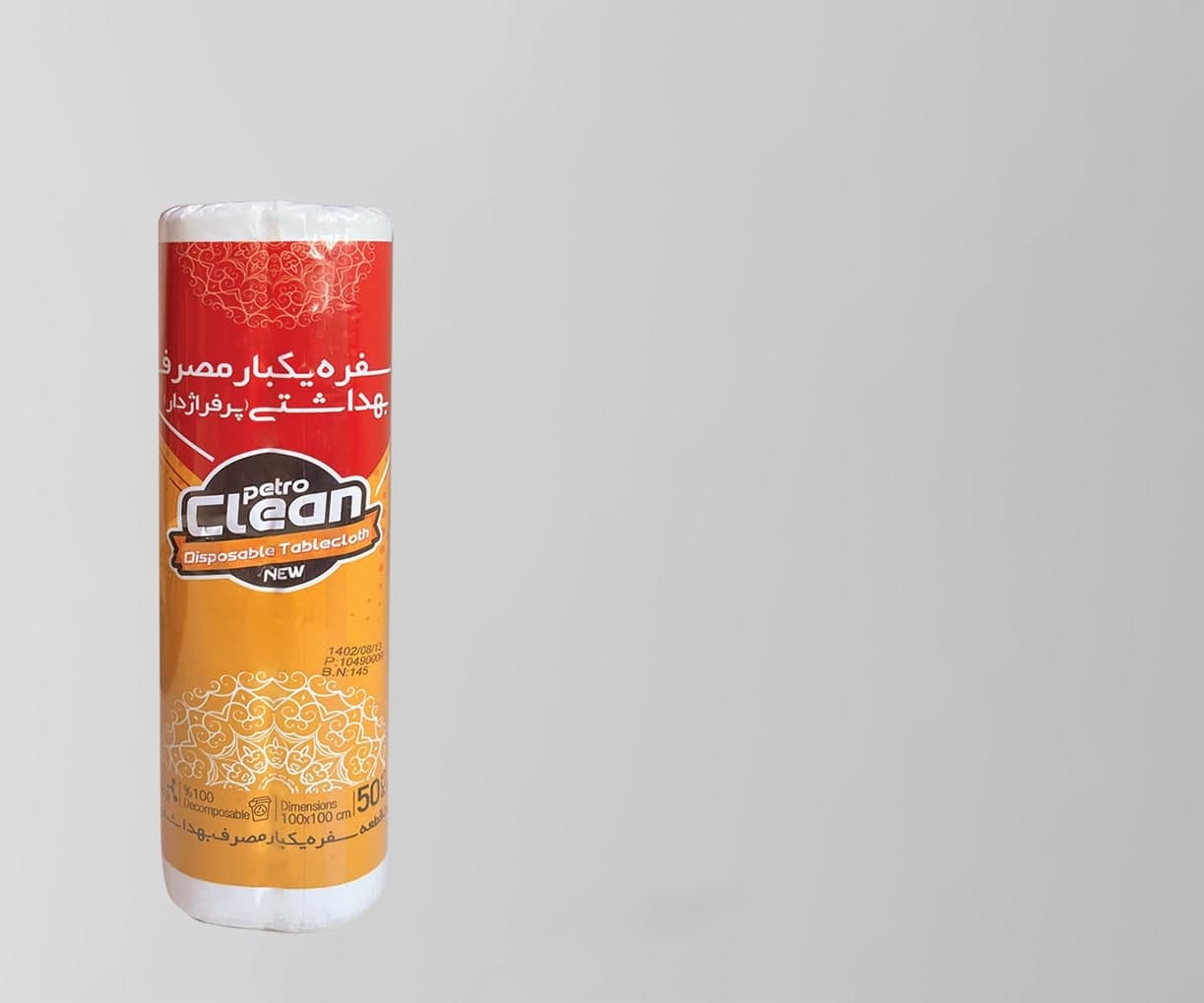مفرش المائدة القابل للتصرف